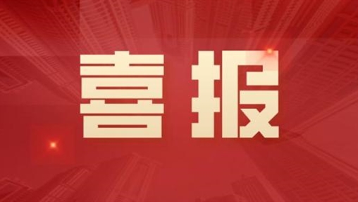 喜報(bào)！百裕集團(tuán)榮獲廣西“安康杯〞競(jìng)賽活動(dòng)榮獲“優(yōu)勝班組”稱(chēng)號(hào)