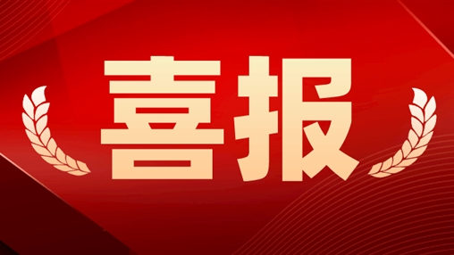 祝賀！百裕集團(tuán)工會(huì)委員會(huì)喜獲梧州市全市先進(jìn)職工之家、全市優(yōu)秀工會(huì)工作者等榮譽(yù)！