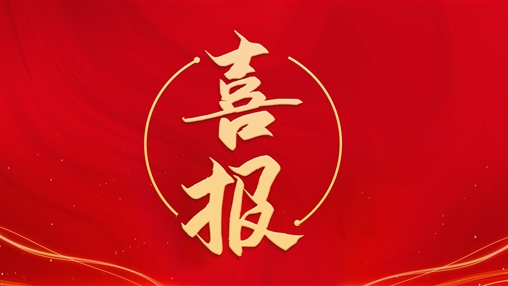 熱烈祝賀泉州民營(yíng)經(jīng)濟(jì)研究院成立！百裕集團(tuán)董事長(zhǎng)許曲煌榮任理事