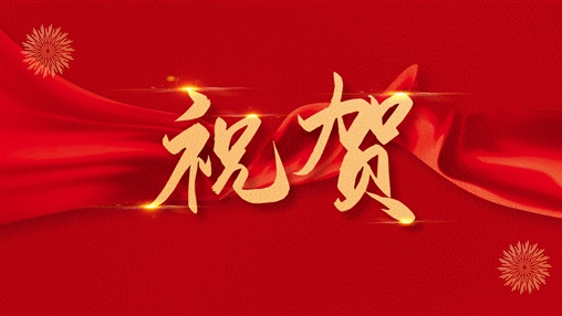 百裕集團(tuán)黨支部書記、總經(jīng)理曾晏來同志榮獲“廣西促進(jìn)就業(yè)先進(jìn)個(gè)人”稱號(hào)