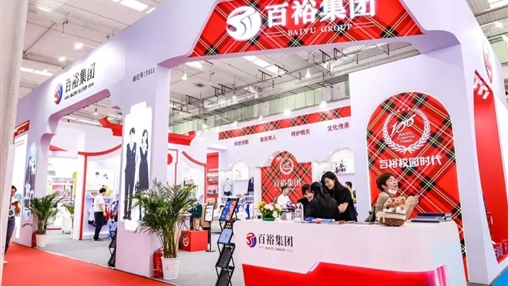2023北京 首屆全國校服展覽會 | 圓滿收官，經(jīng)典永不落幕