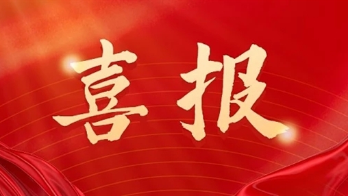 熱烈祝賀 百裕世紀（集團）4個校園服飾作品入選第12屆廣西教育裝備展示會優(yōu)秀產(chǎn)品推薦目錄！