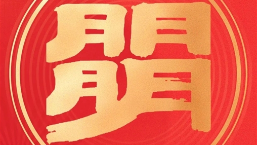 慰問送溫暖，關(guān)愛暖人心 | 百裕世紀（集團）向困難職工傳遞企業(yè)關(guān)懷