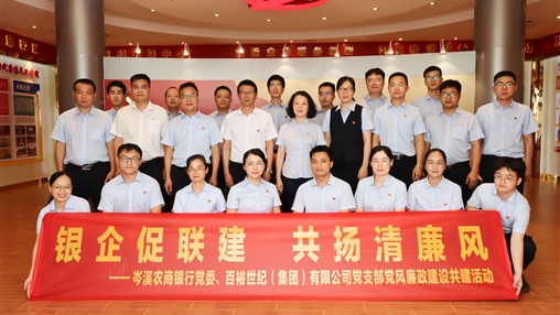 青春奮斗正當時！——岑溪農(nóng)商銀行聯(lián)合百裕集團開展主題黨團日活動